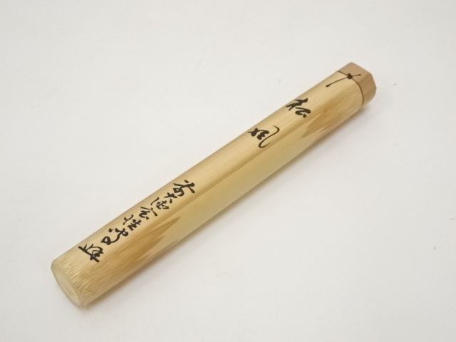 ◇ 茶道具 茶杓 【銘'老松' 煤竹茶杓 】前大徳 西宮玄性 書付 花押 共